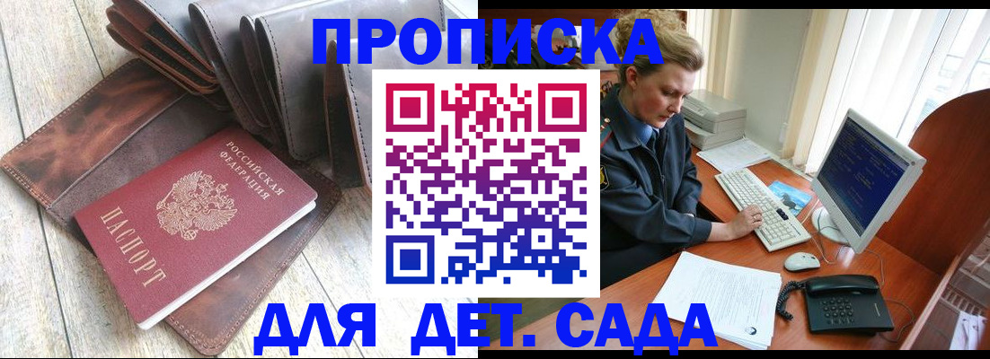 временная регистрация поиск в Чите
