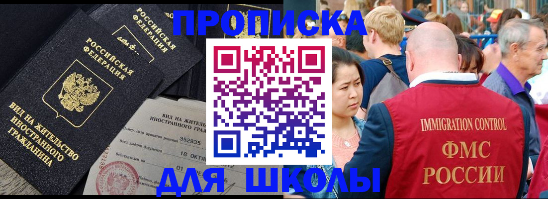 временная регистрация адрес в Чите