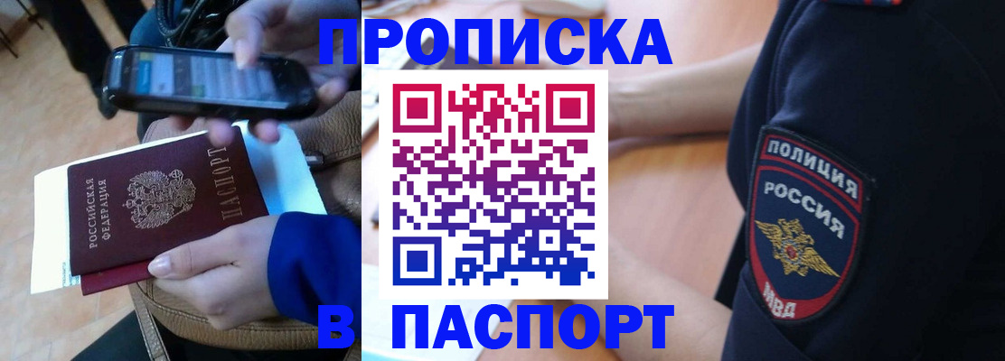 временная регистрация госуслуги в Чите